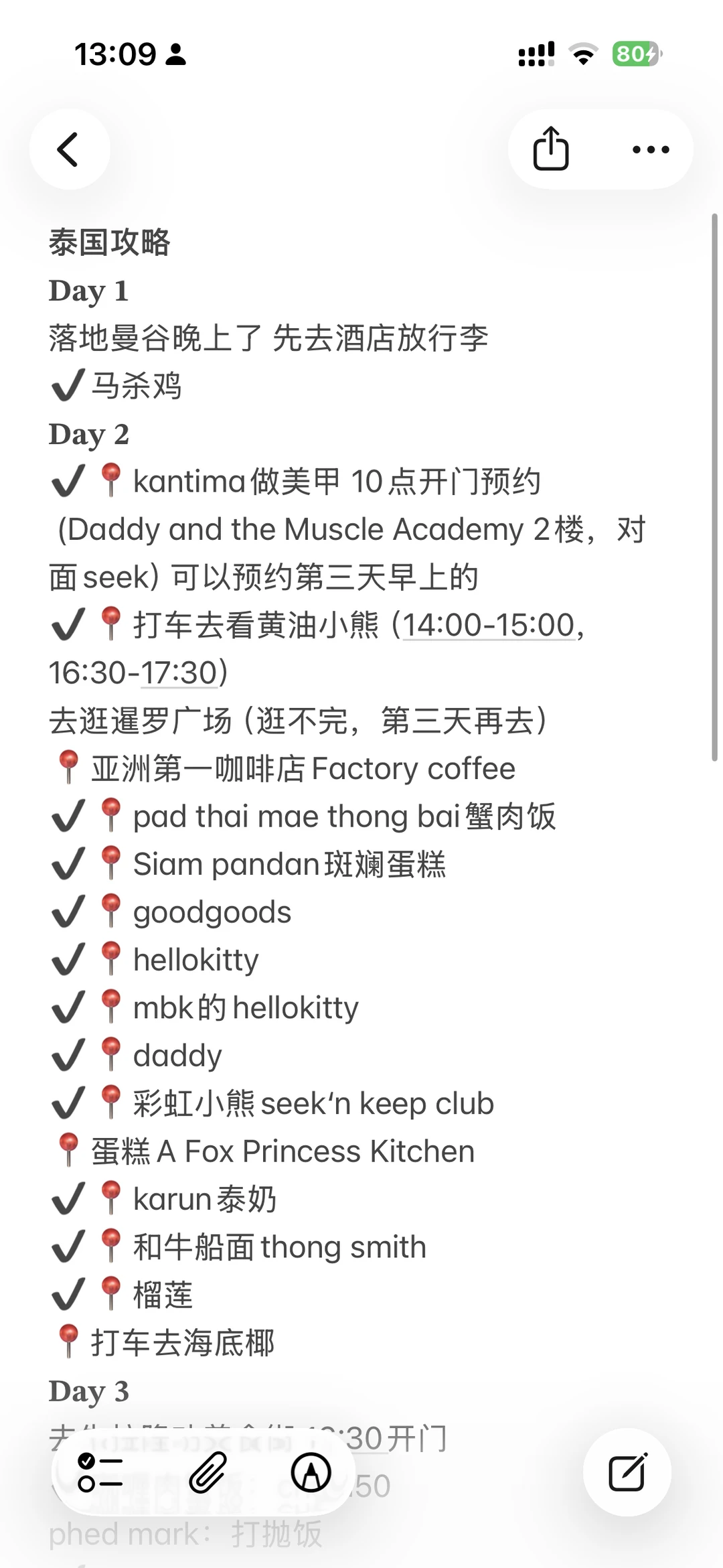 我的曼谷五天四晚逛吃攻略已经next level了