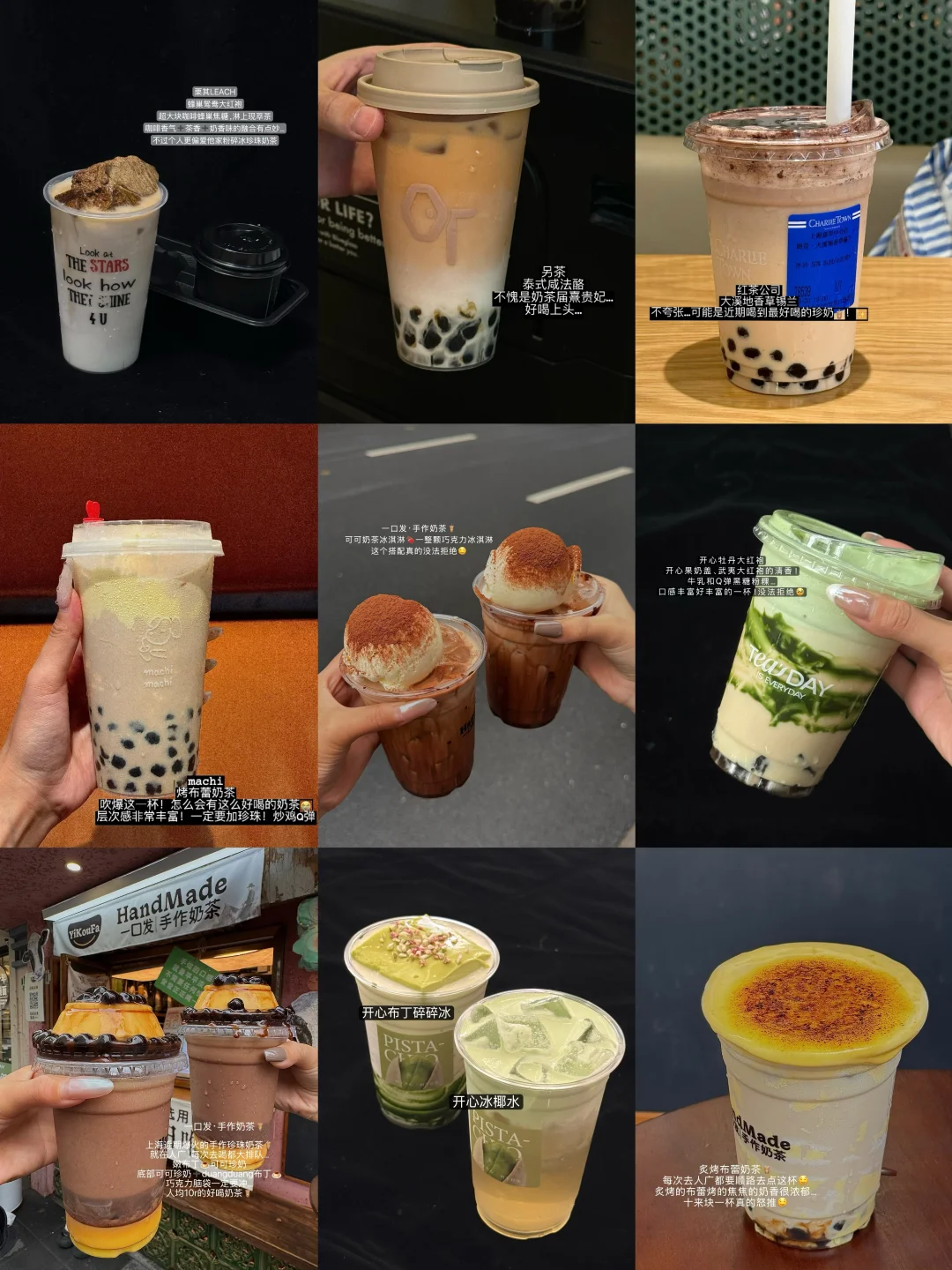 国庆来上海一定要喝的12杯🧋……