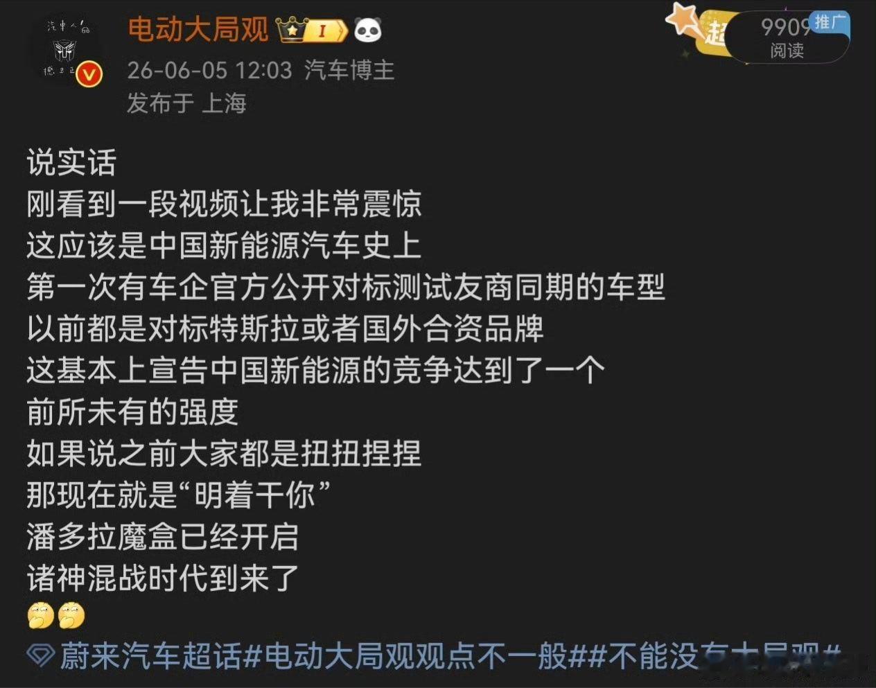 昨天大局观就提到车企公开对标实测的潘多拉魔盒一旦开启后续后果难以预估谁料这场较量