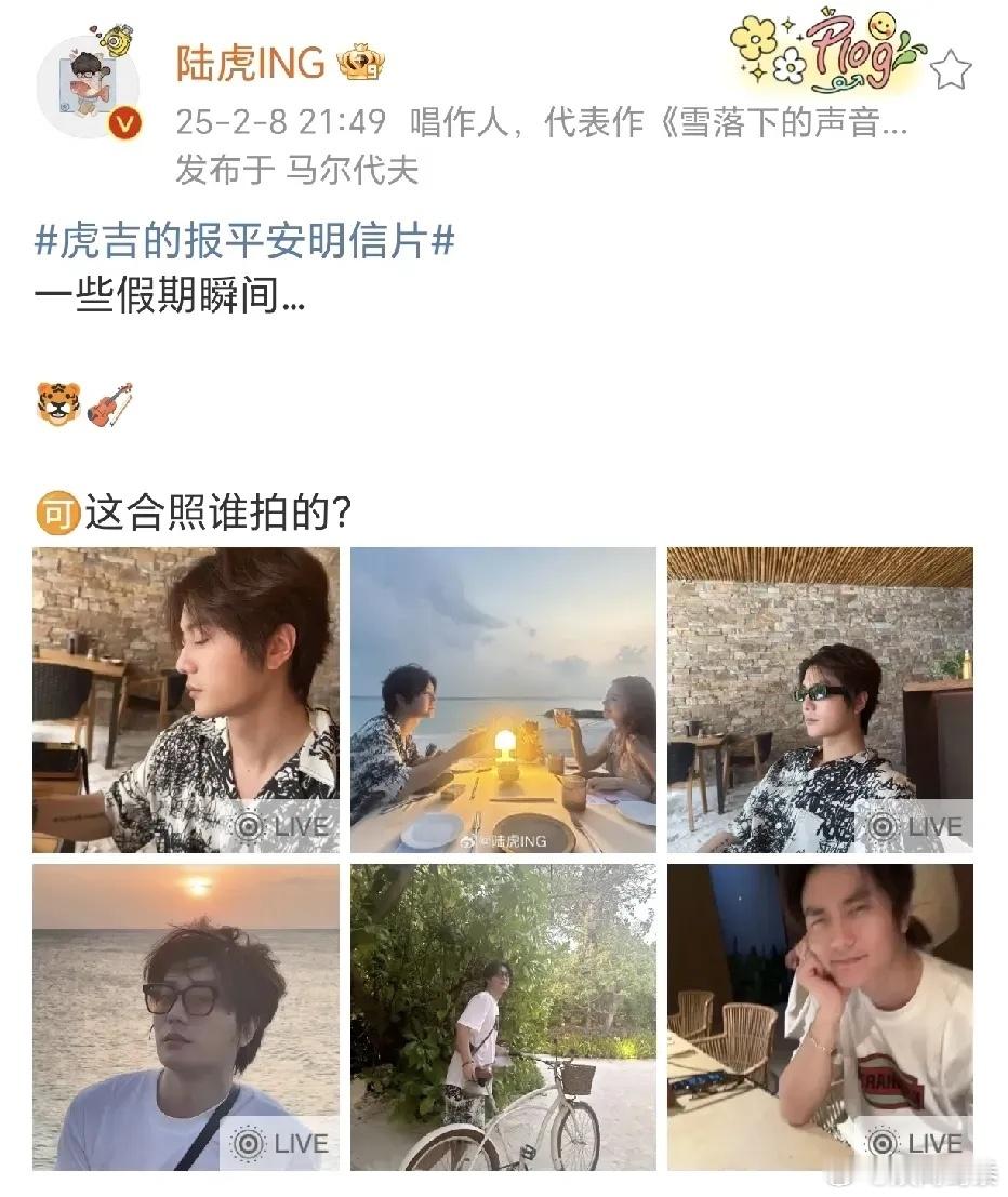 笑不活了，陆虎和媳妇约会张远拍照？这陆虎真的对远哥没话说，和媳妇约会，居然还带了