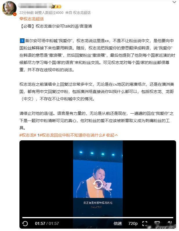 权志龙坚持一个中国原则权志龙就这样好