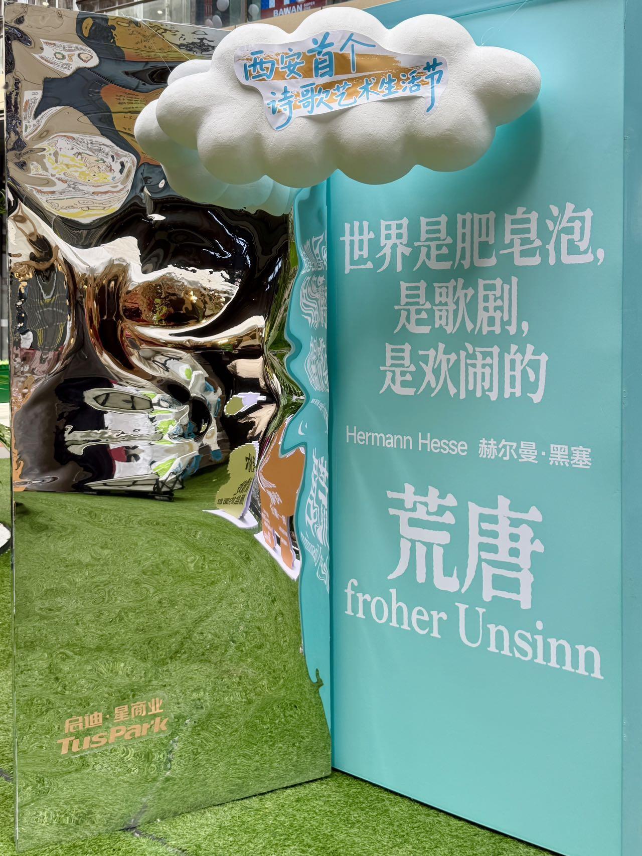 高新区本该更有诗意[老师爱你]


西安首个诗歌艺术生活节→PoemsForYo