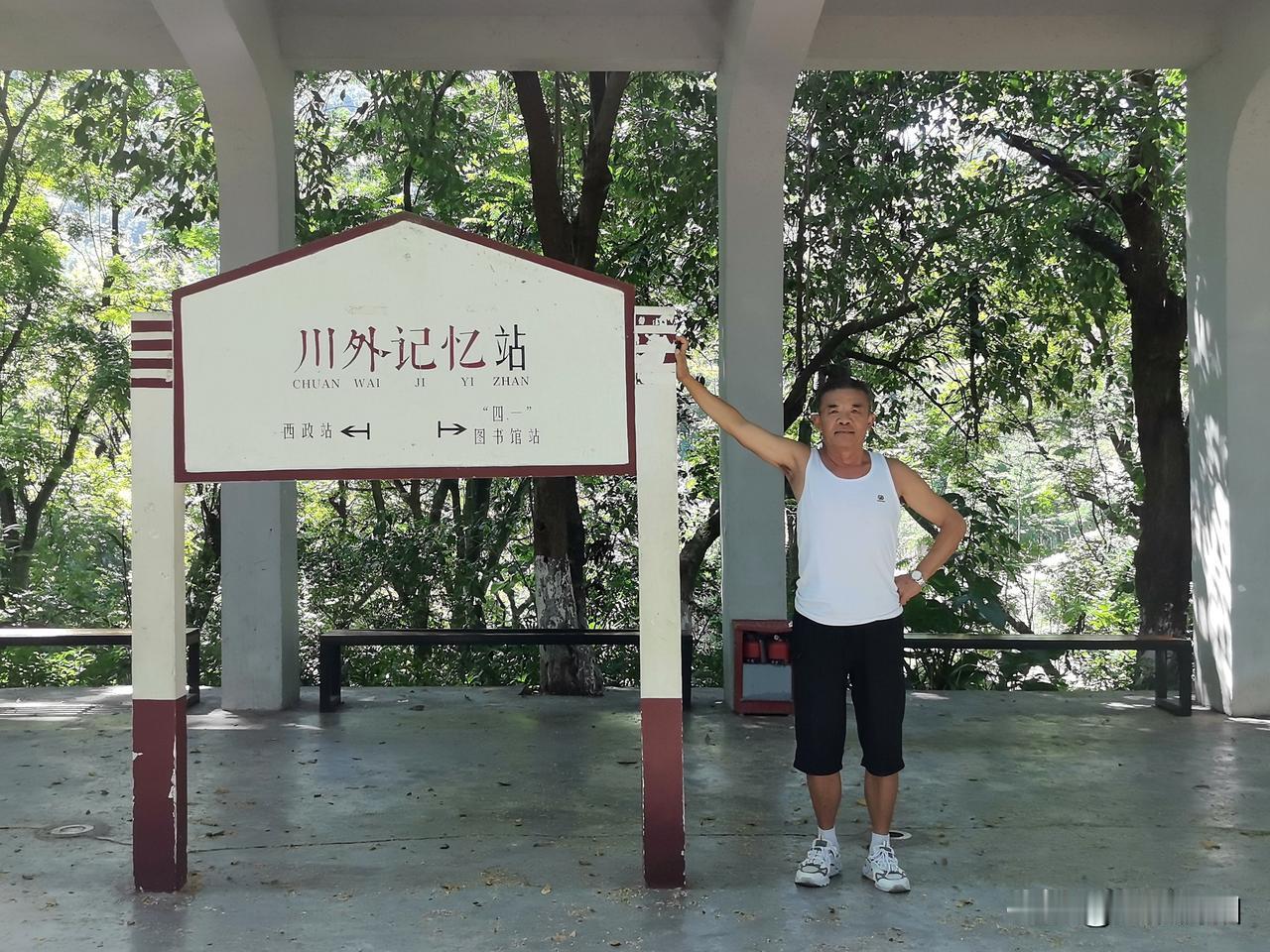 今天特意徒步记录了三公里的川外那条老铁路，真的比网上拍的还戳人。
整条线藏在川外