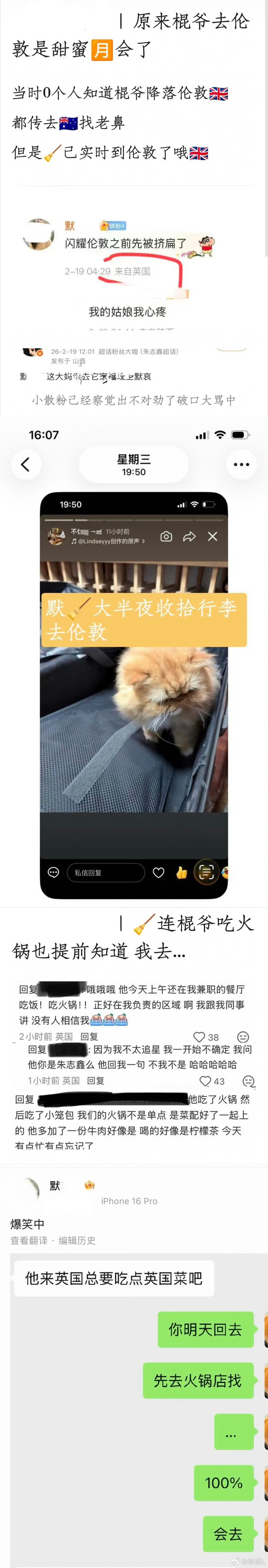 朱志鑫今天会选哪位🧹热恋呢朱志鑫 三代唯一雄力量