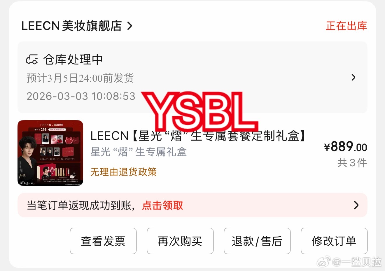 力挺之LEECN星光代言人郝熠然