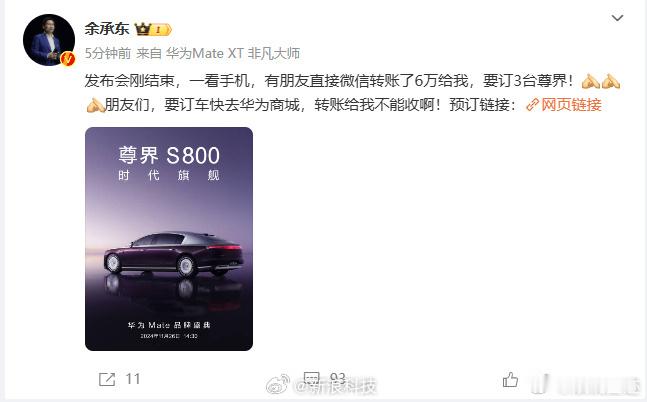 到底是华为的汽车吗？还是赛力斯啊！搞不懂 