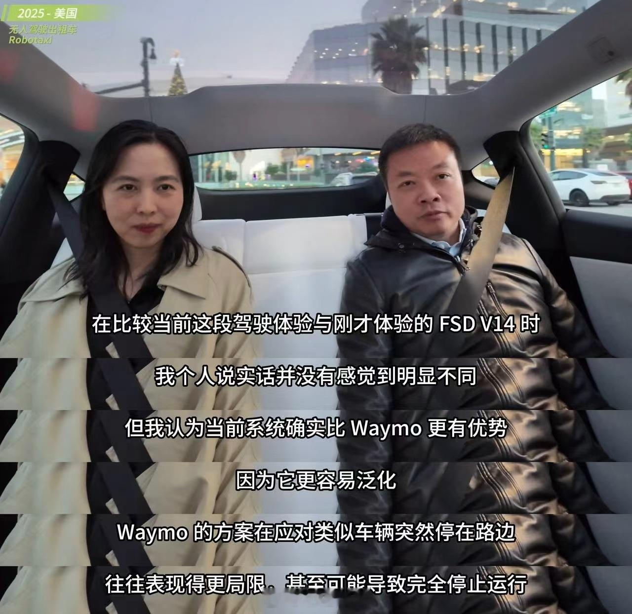 何小鹏这个月特地飞去美国，亲测了一把特斯拉FSD V14。他觉得能力真的接近L4