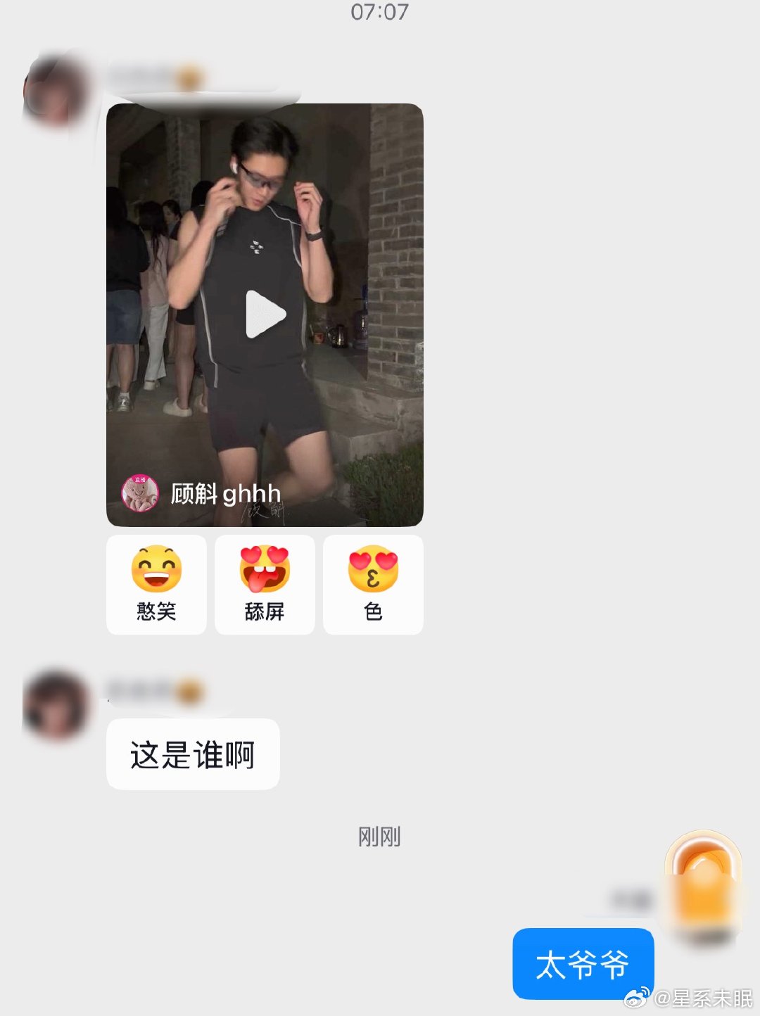 当我不知道怎么介绍蔡欣洋… 