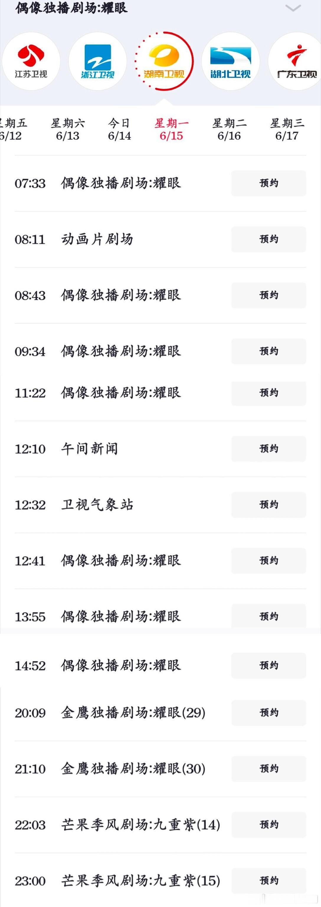 湖南卫视被李昀锐承包了，足够看得出湖南卫视多满意李昀锐了 