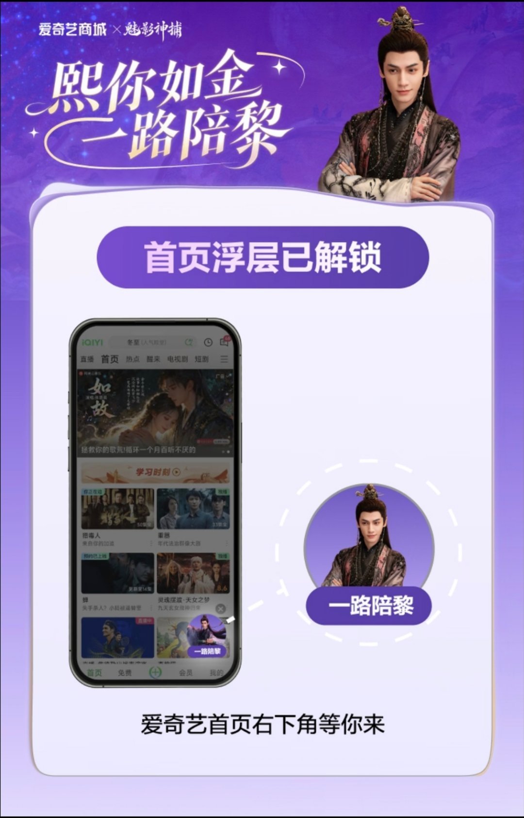 原来首页浮层是这个罗云熙《魅影神捕》黎斯 ​​​