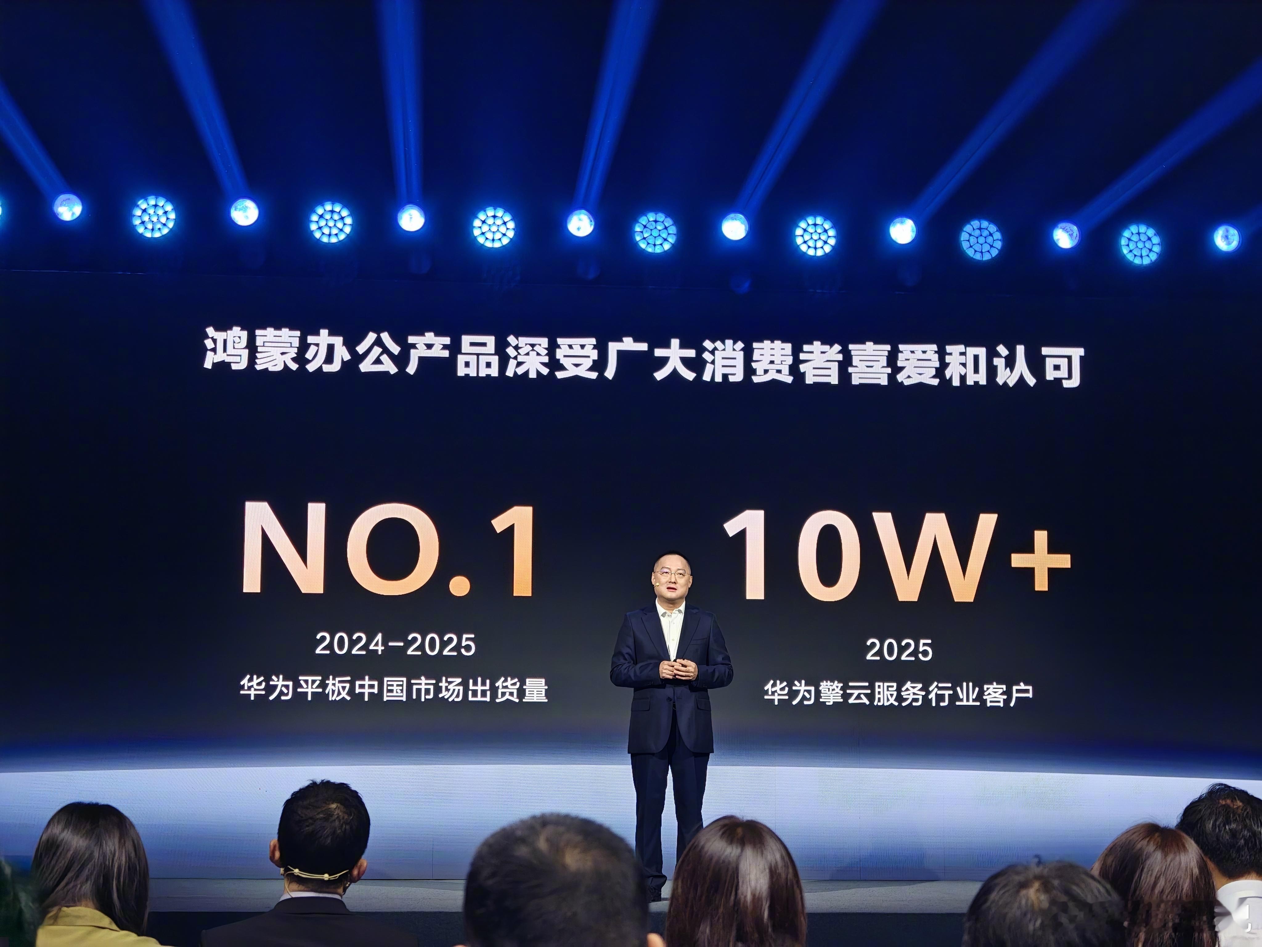 MacBook Neo 直接竞品估计要来了？华为今年还有三款鸿蒙电脑新品发布。同