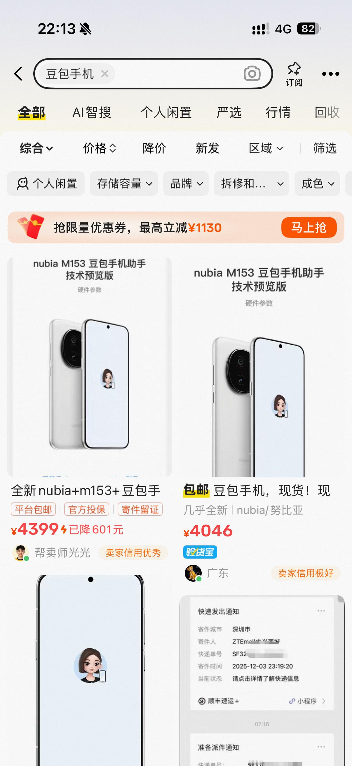 豆包手机豆老师真是顶流，上一次听说一个app做手机还是美图手机，不过一个AI做手