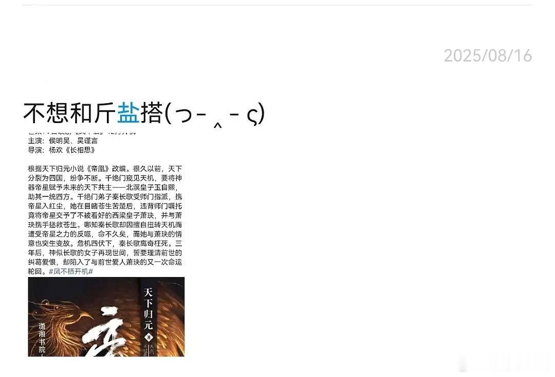 侯明昊粉丝也太把自己的担当回事儿了 
