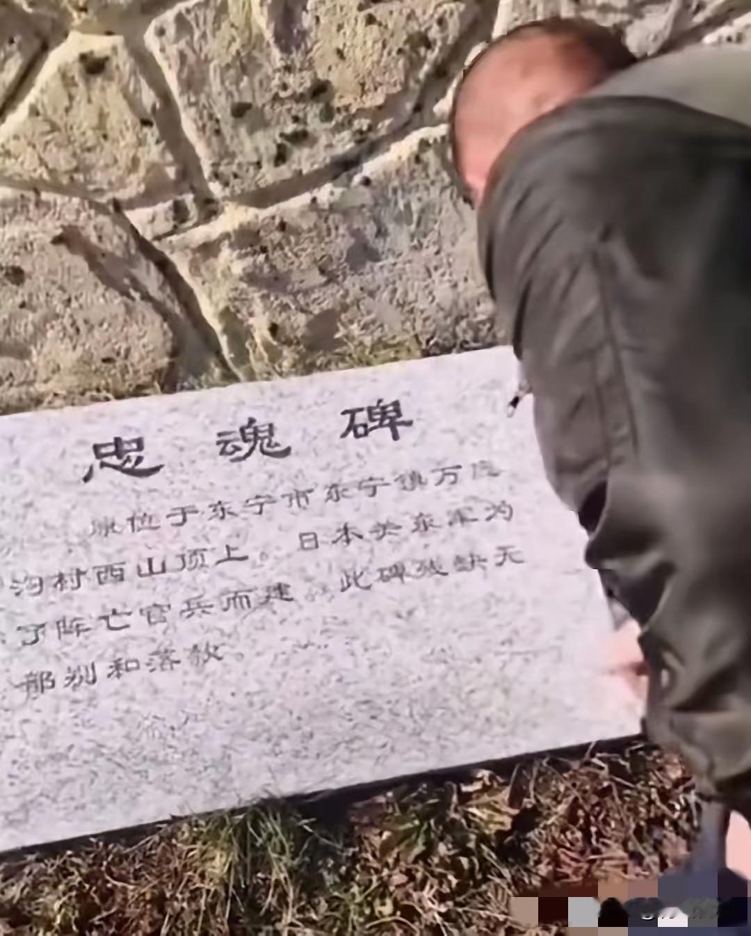 在咱们东北黑土地上，居然发现了给日本侵略者立的“忠魂碑”，这事听着就让人火大！更