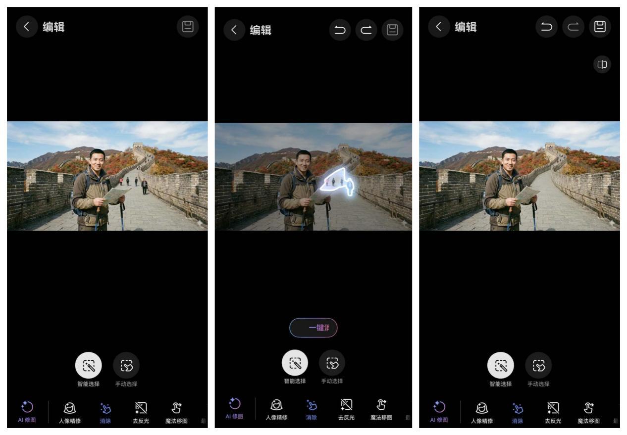 鸿蒙6图库AI消除，重新定义手机修图，消除杂物只需画一笔，丝滑好用

摄影常被称