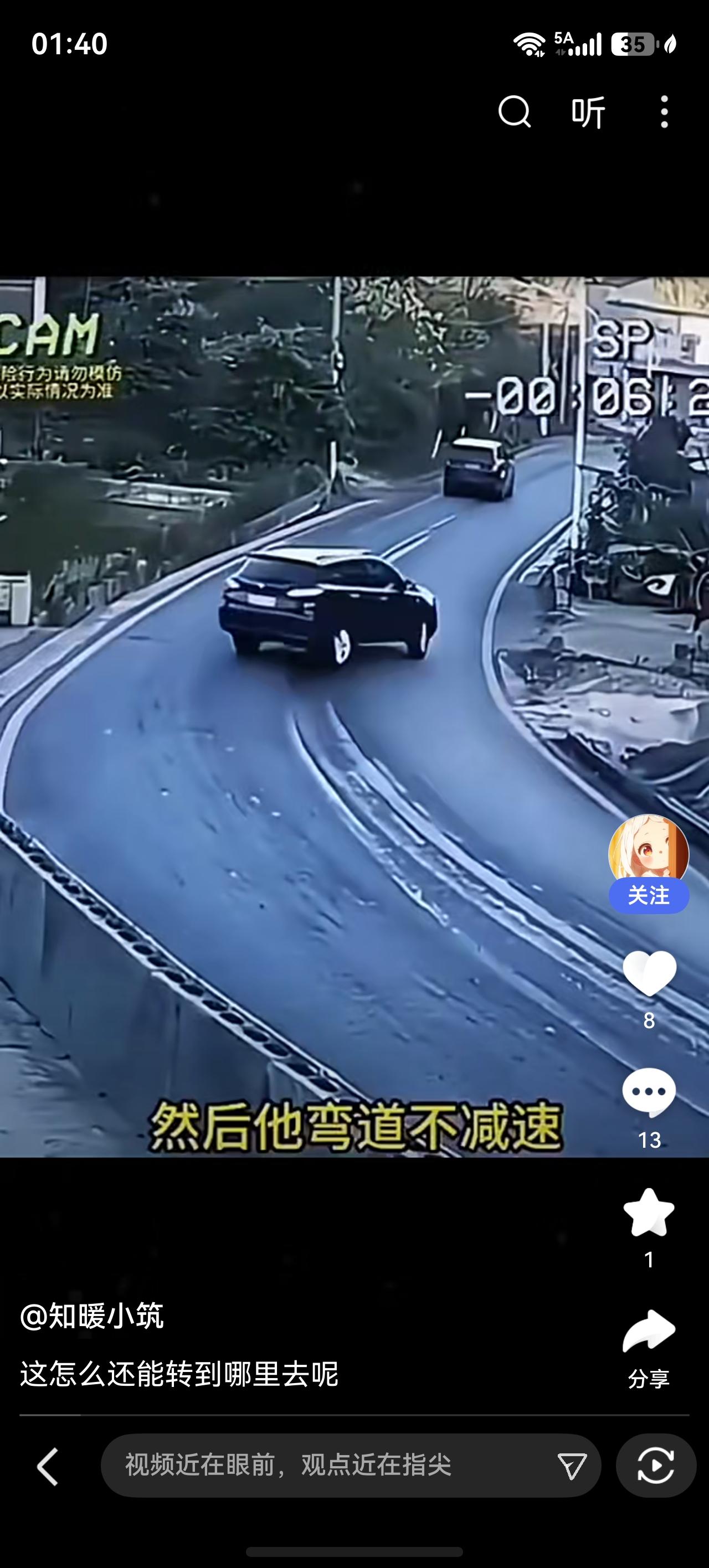 女子跟车行驶翻车后追责前面车辆弯道未减速

女子无辜解释:“这个前面这个车有责任