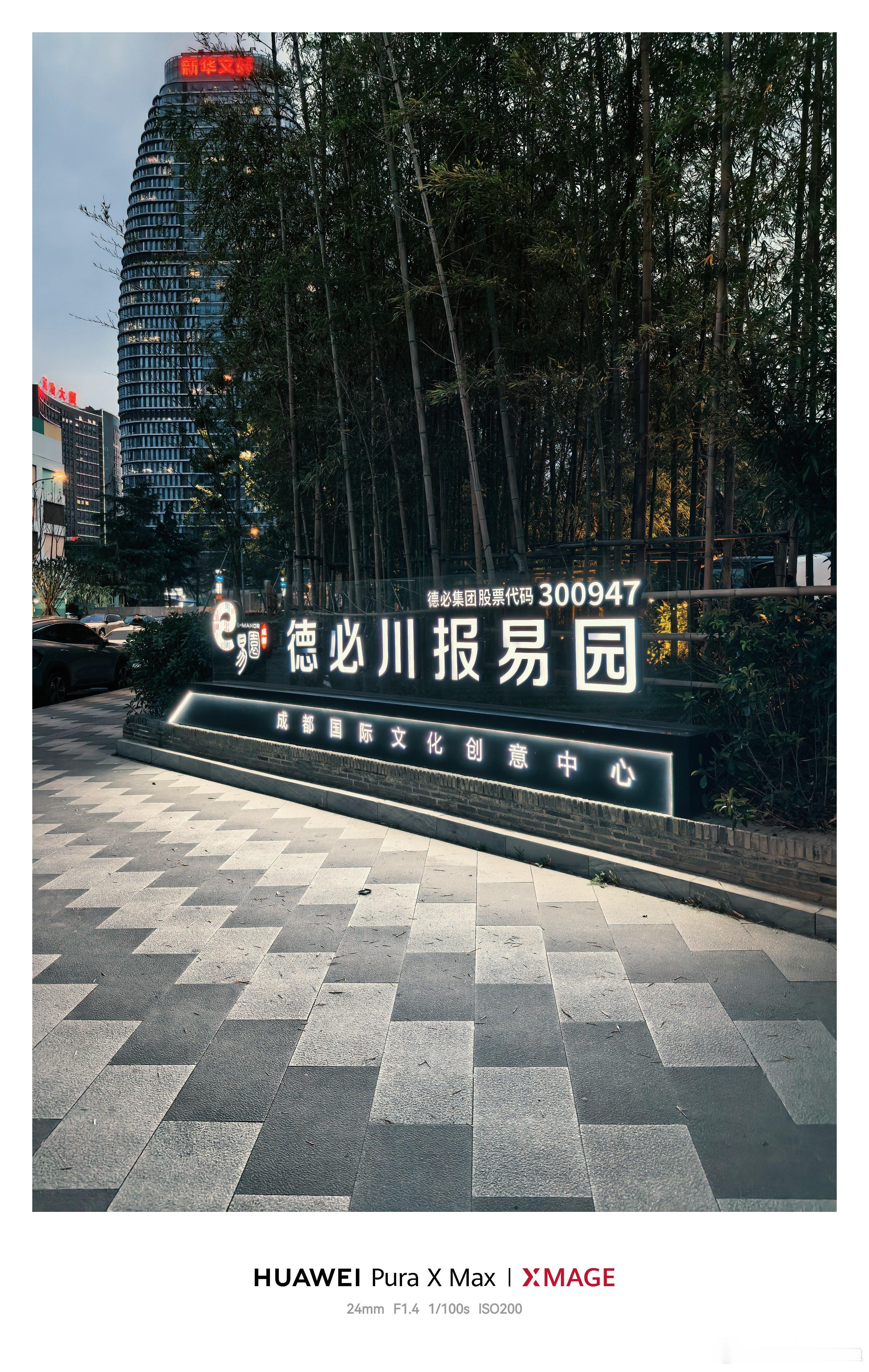 华为PuraXMax拍照真的太有感觉了