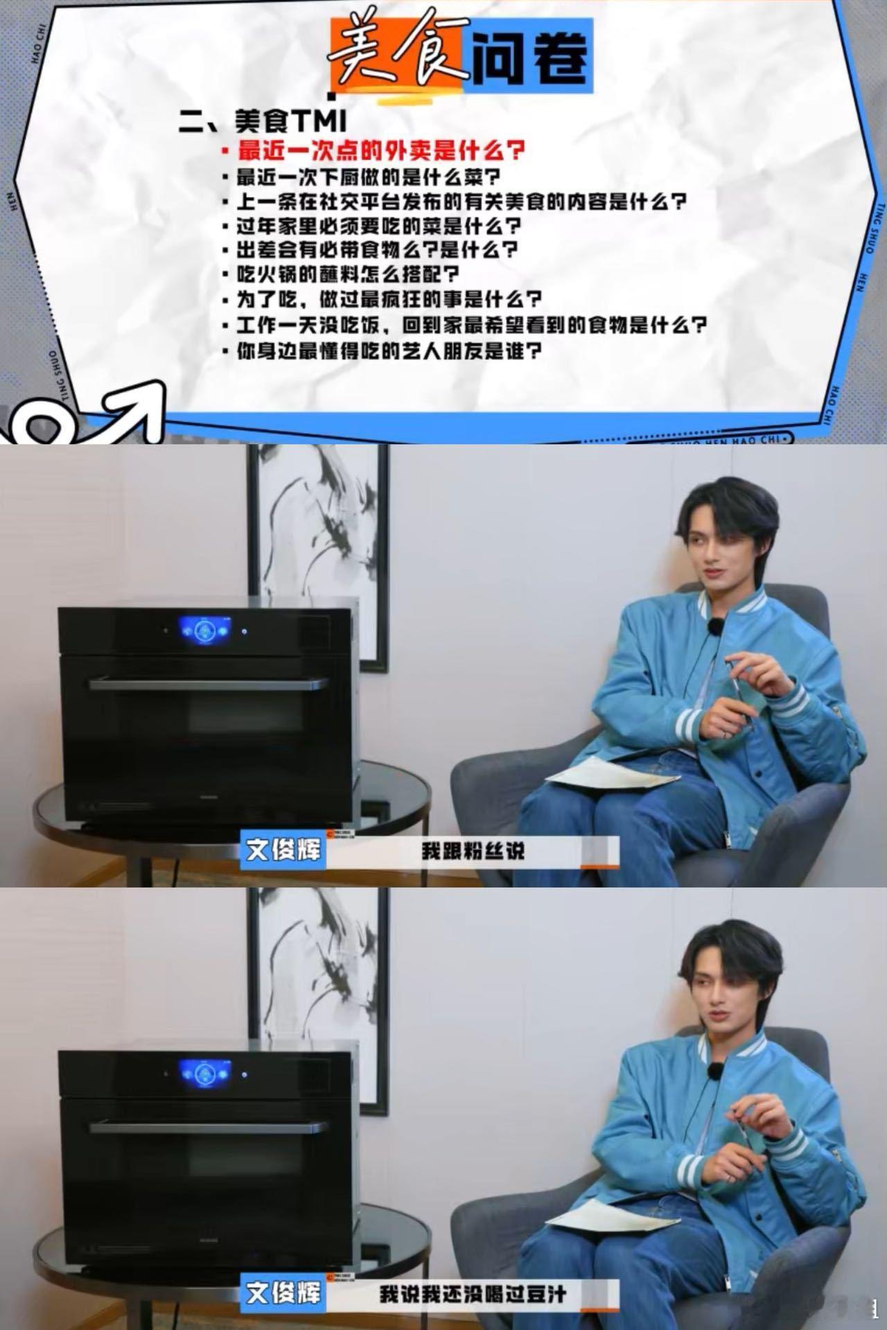 #文俊辉事事不忘队友们##听说很好吃#文俊辉事事不忘队友们，喝豆汁也先尝后请队友
