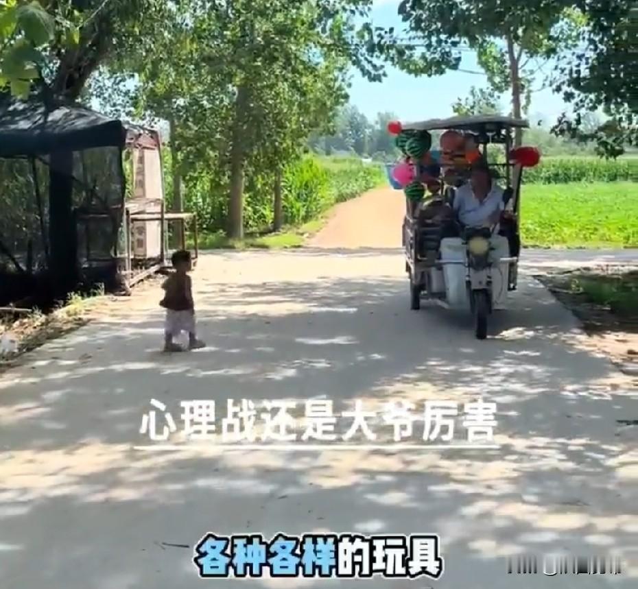 “这大爷，绝对是个高手！”在农村的乡间小路上，一大爷骑着三轮车买玩具，当大爷看到