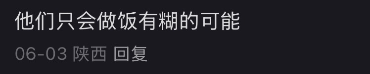 楼丝又攻击时代少年团最脆弱的胡闹厨房 
