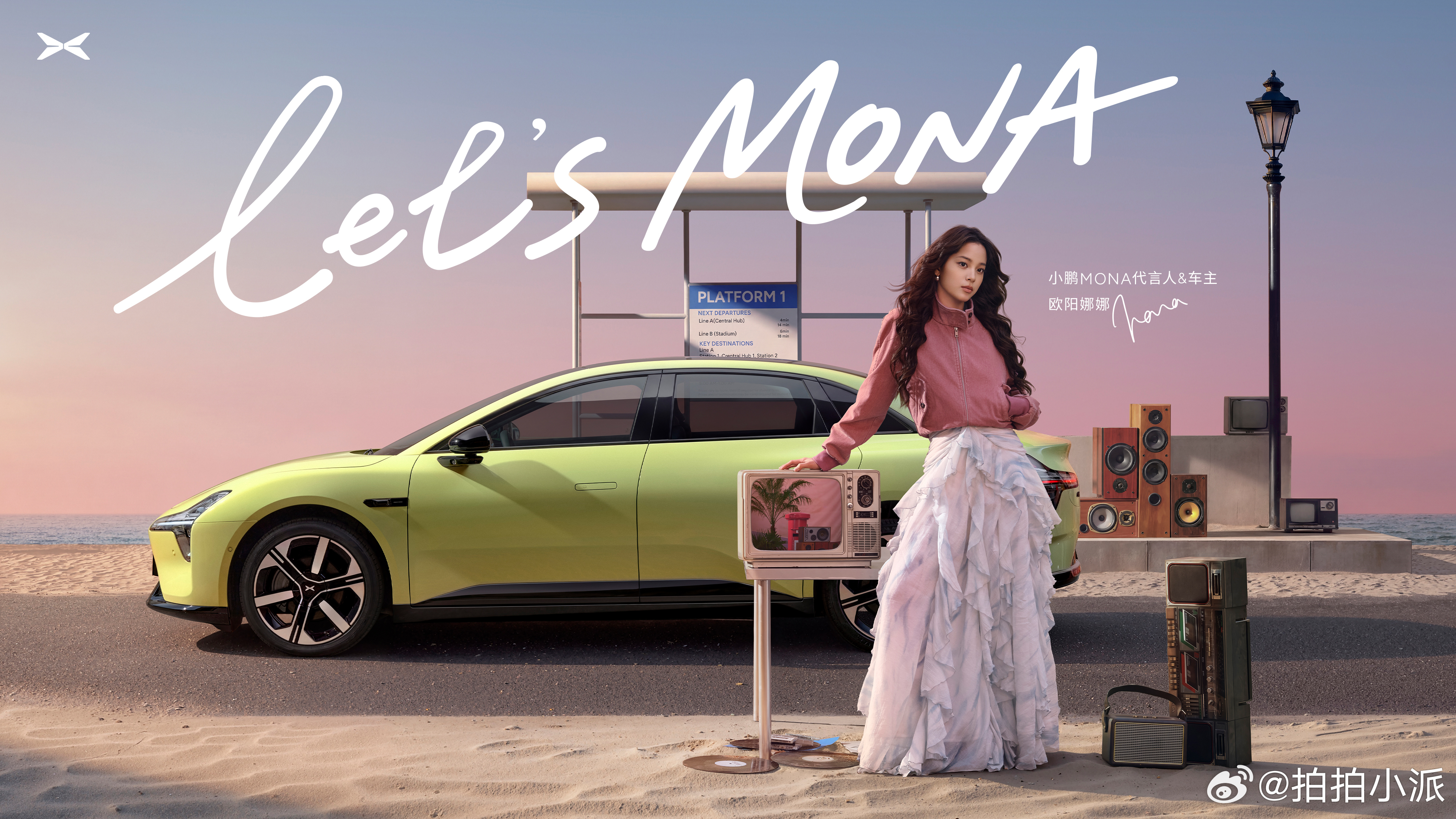 小鹏这车确实挺会抓人心思的。以前车配色来来回回就黑白灰那几个，罗兰紫和牛油果绿一