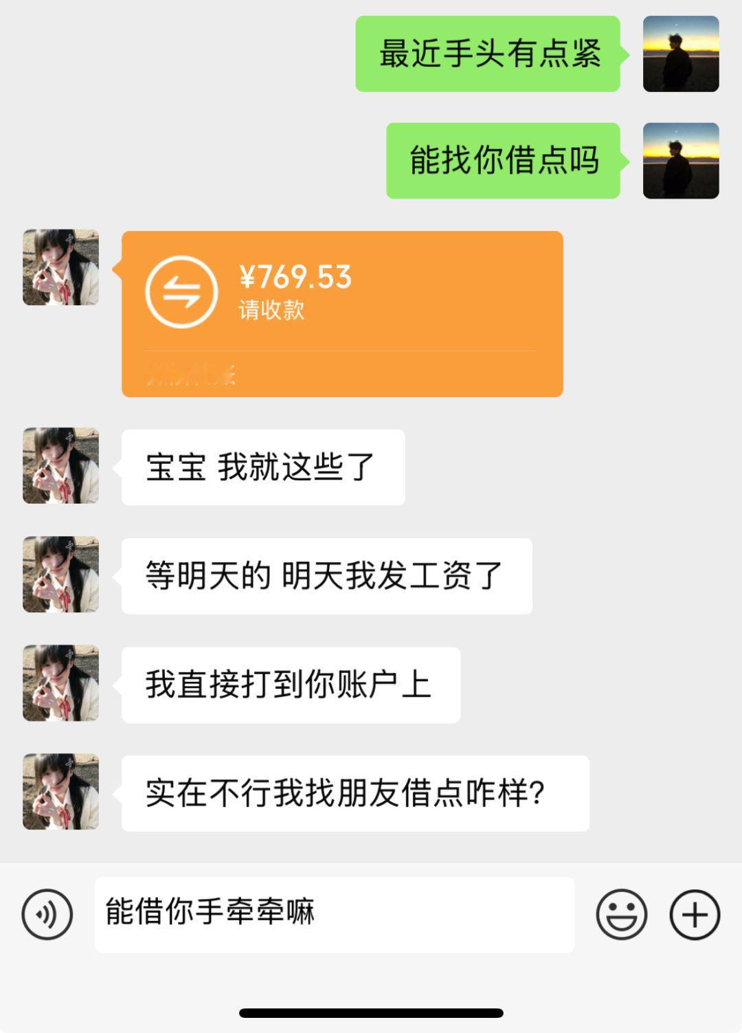 被爱就像中彩票 