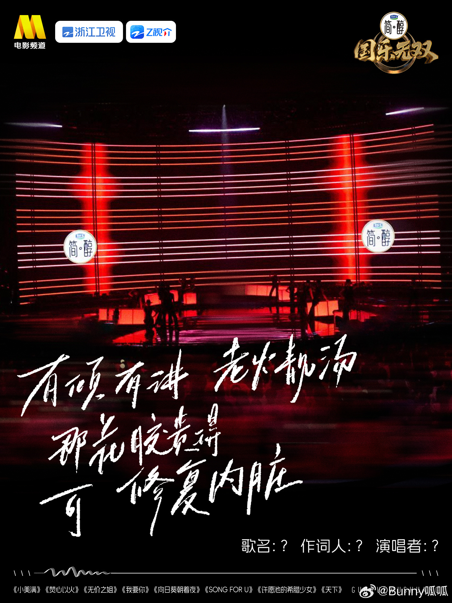 耳朵在国乐无双吃太好了国乐无双耳朵全程享受极致听觉福利，各式各样的国乐曲调轮番呈