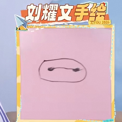 小斗儿跟yy说这是“手表” 