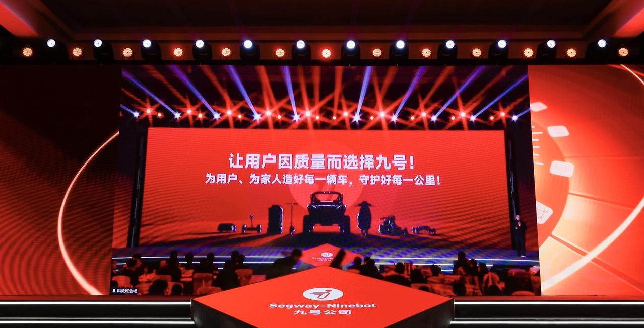 科技公司的年会什么样？
不作秀，不玩虚的。九号这场年会，一边开质量大会展开自我批