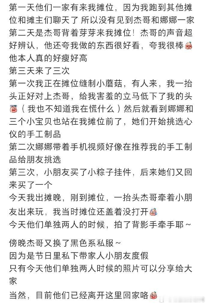 #张杰谢娜手牵手出游#张杰和谢娜又被偶遇手牵手出去玩啦！两人带了女儿们也不忘过自