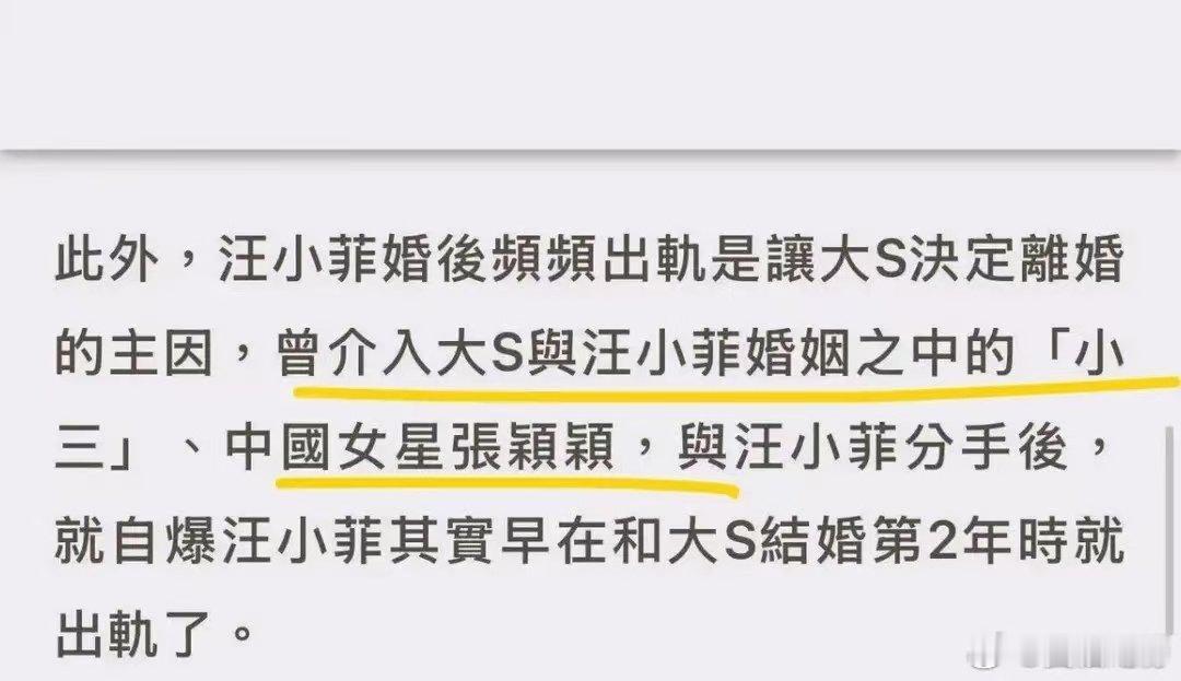 曝大S未正式离婚前的愿望曝大S生前未正式离婚前的愿望性格的反差造就了分开后的拉扯