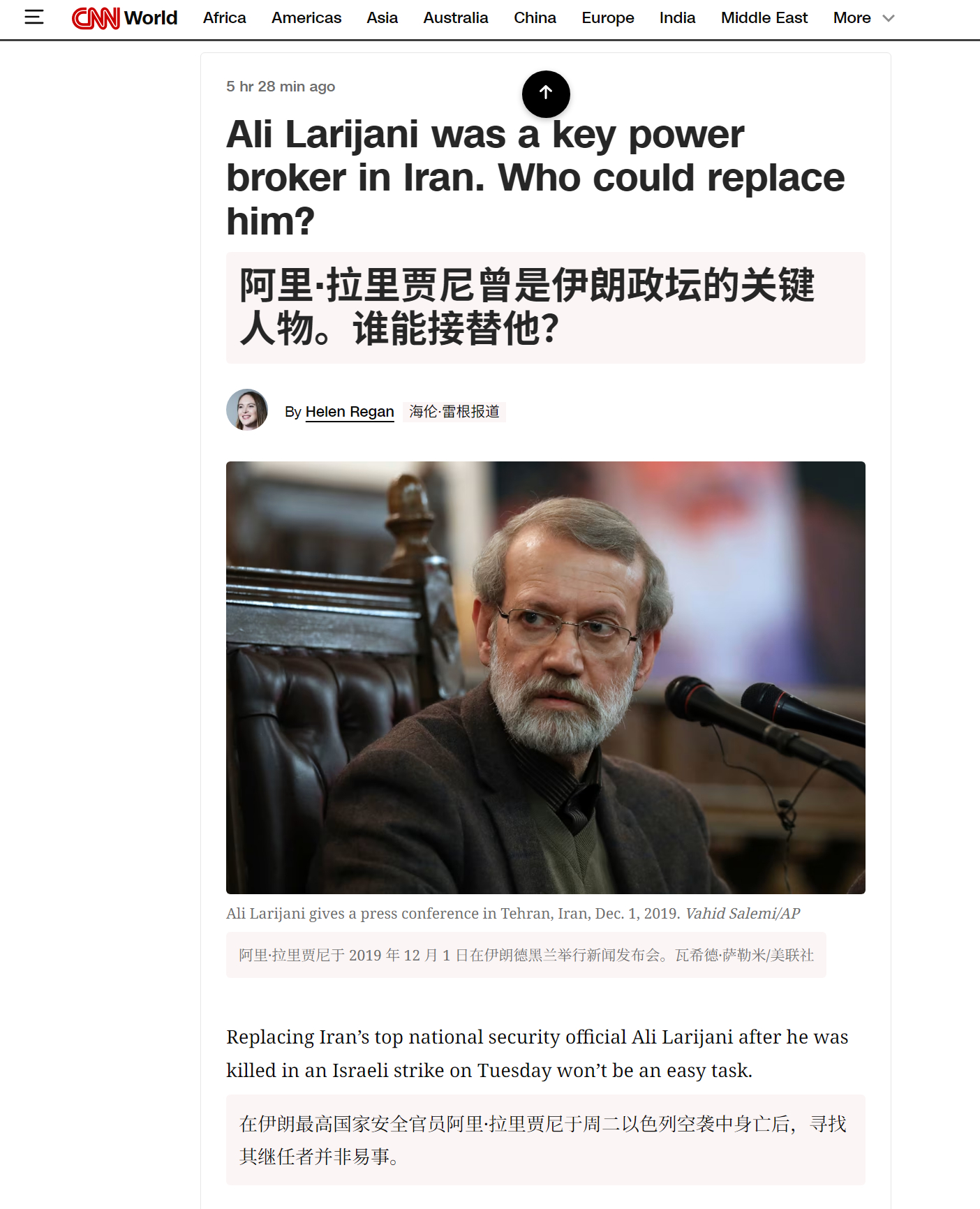 🔻美以：“好消息，伊朗最高国家安全官员阿里·拉里贾尼于周二以色列空袭中身亡。”