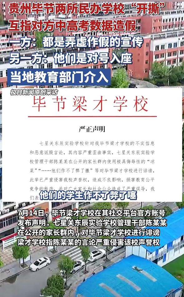 【#媒体评两校互撕称对方虚假宣传#】#叫停招生仗更需对两校声明彻查到底#近日，毕