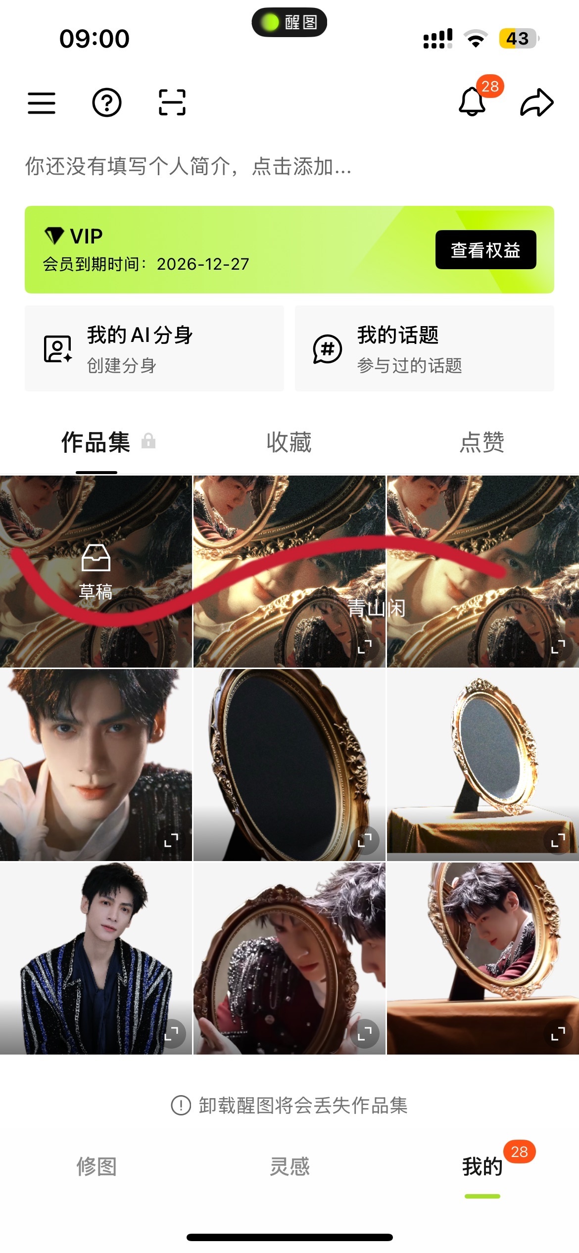你永远不知道做个产出自己突然会有多厉害的脑洞 也会一直否定自己是否可以继续做出那