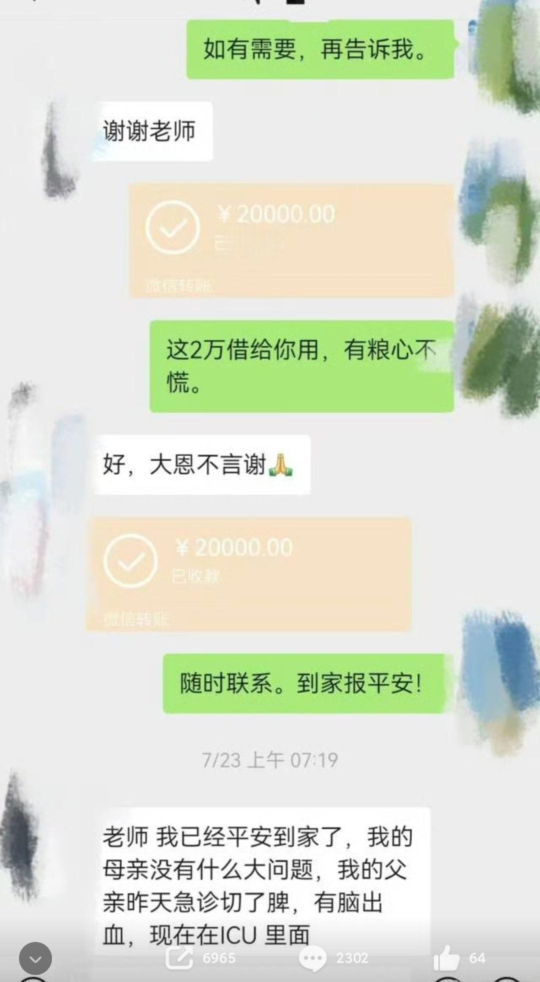 南医大坠亡事件导师学生聊天记录大反转！之前全网传得沸沸扬扬的南方医科大学导师“逼