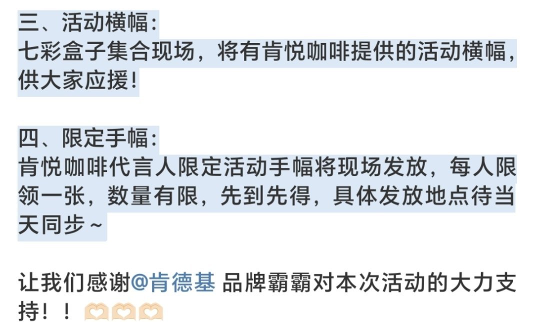 白敬亭肯德基品牌代言人  🐇 白敬亭代言肯悦咖啡  你怎么知道肯德基来线下给白