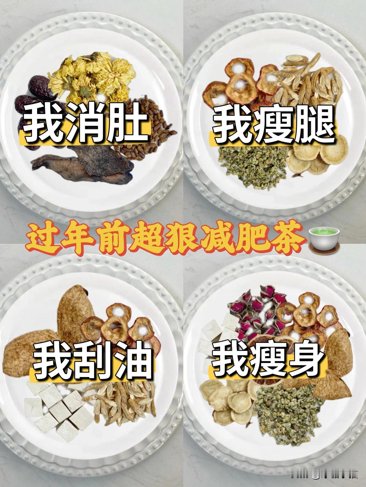 肥胖姐妹们注意啦！有了救星啦！不管是大肚腩、小肚子，还是全身哪个部位都胖的姐妹们