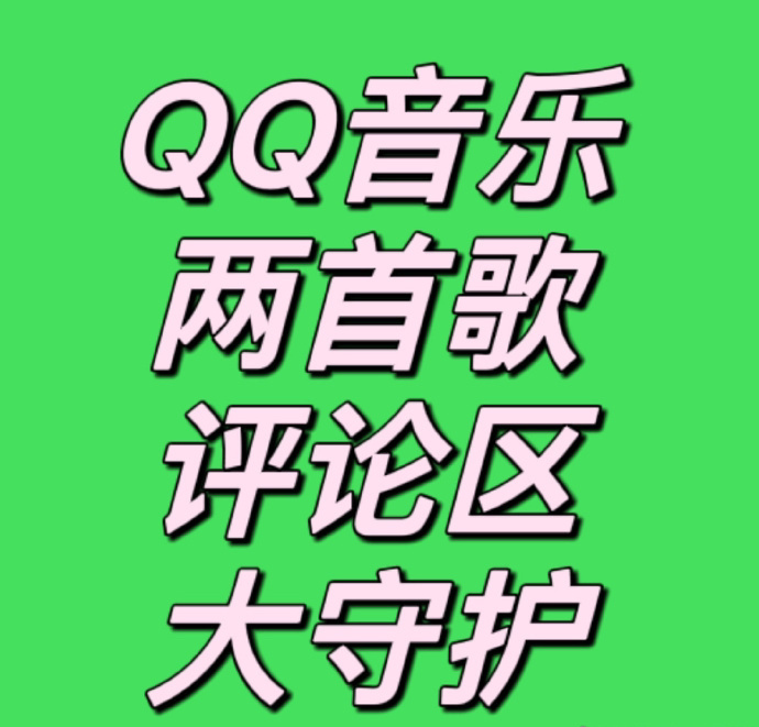 话不多说看图！！！ ​​​