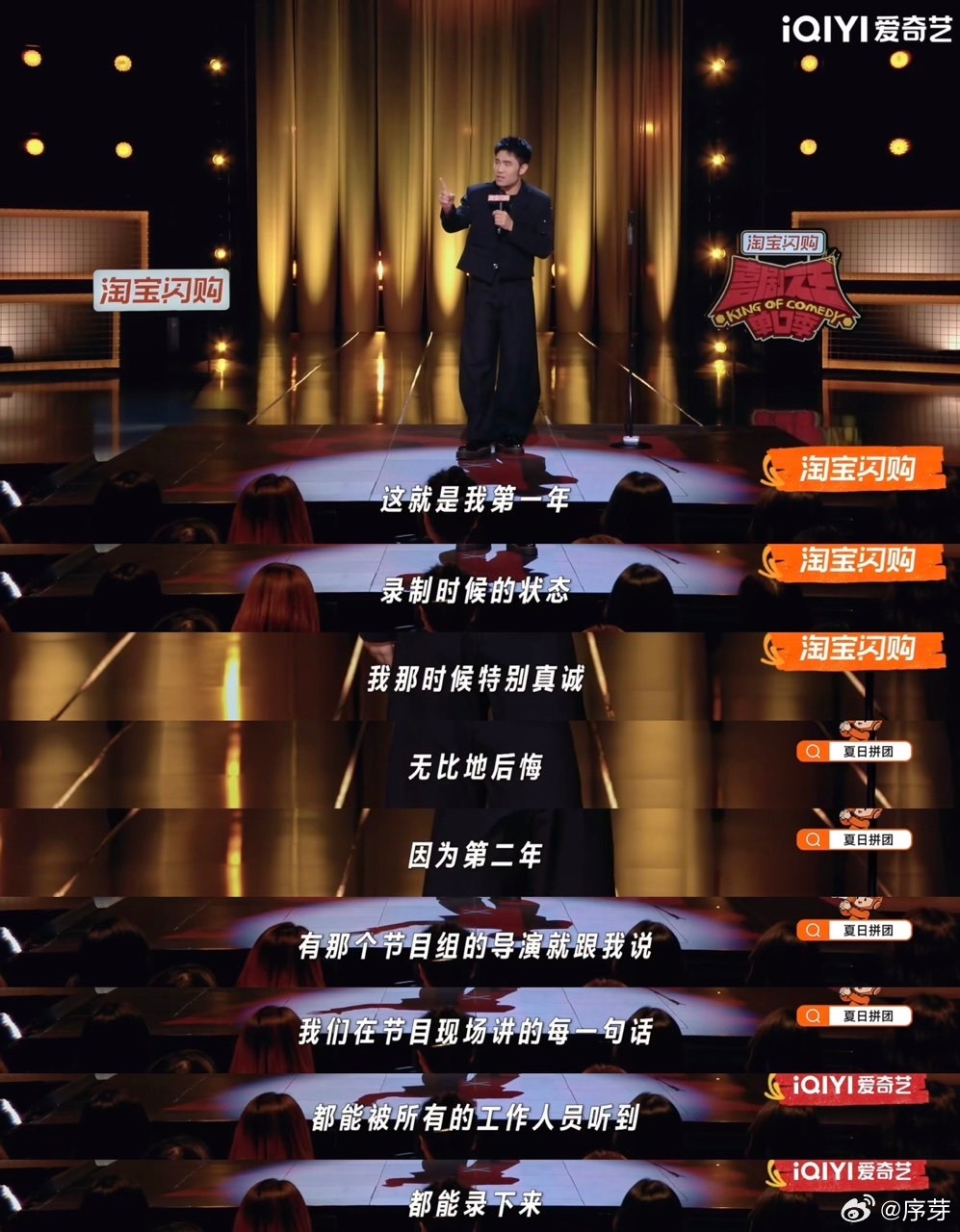 翟佳宁敢吐槽黄子韬的原因喜剧之王单口季 看完翟佳宁的舞台有感，他聊到脱口秀演员撕