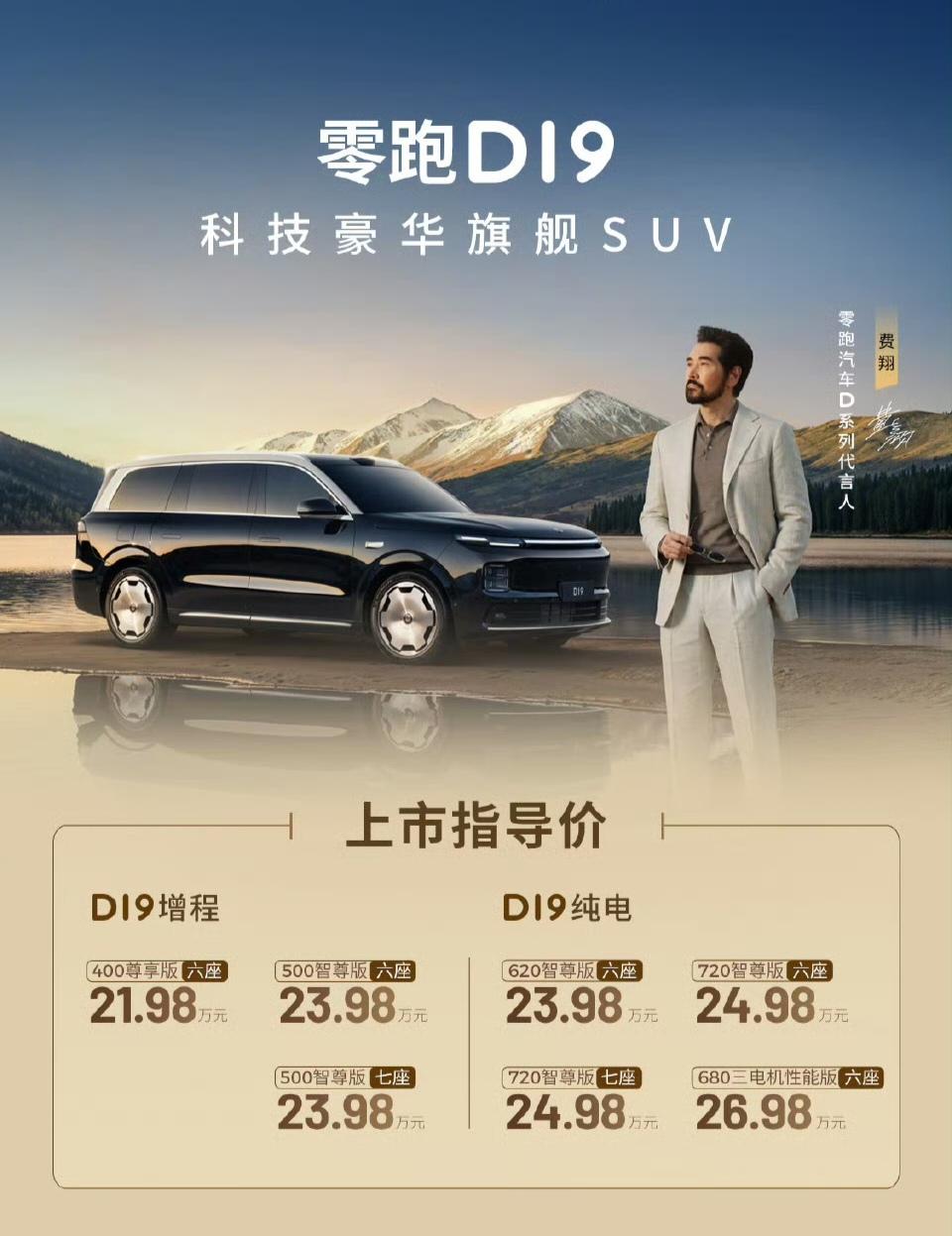 说着很接地的话，打出很逆天的价。这是零跑创始人的风格印象。零跑好起来的时间并不久