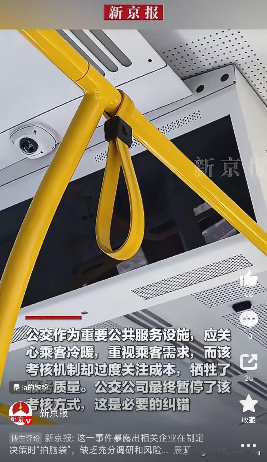 公交司机为省油钱不敢开空调，乘客热到满头汗！

兰州公交这事，看得人又气又心疼。