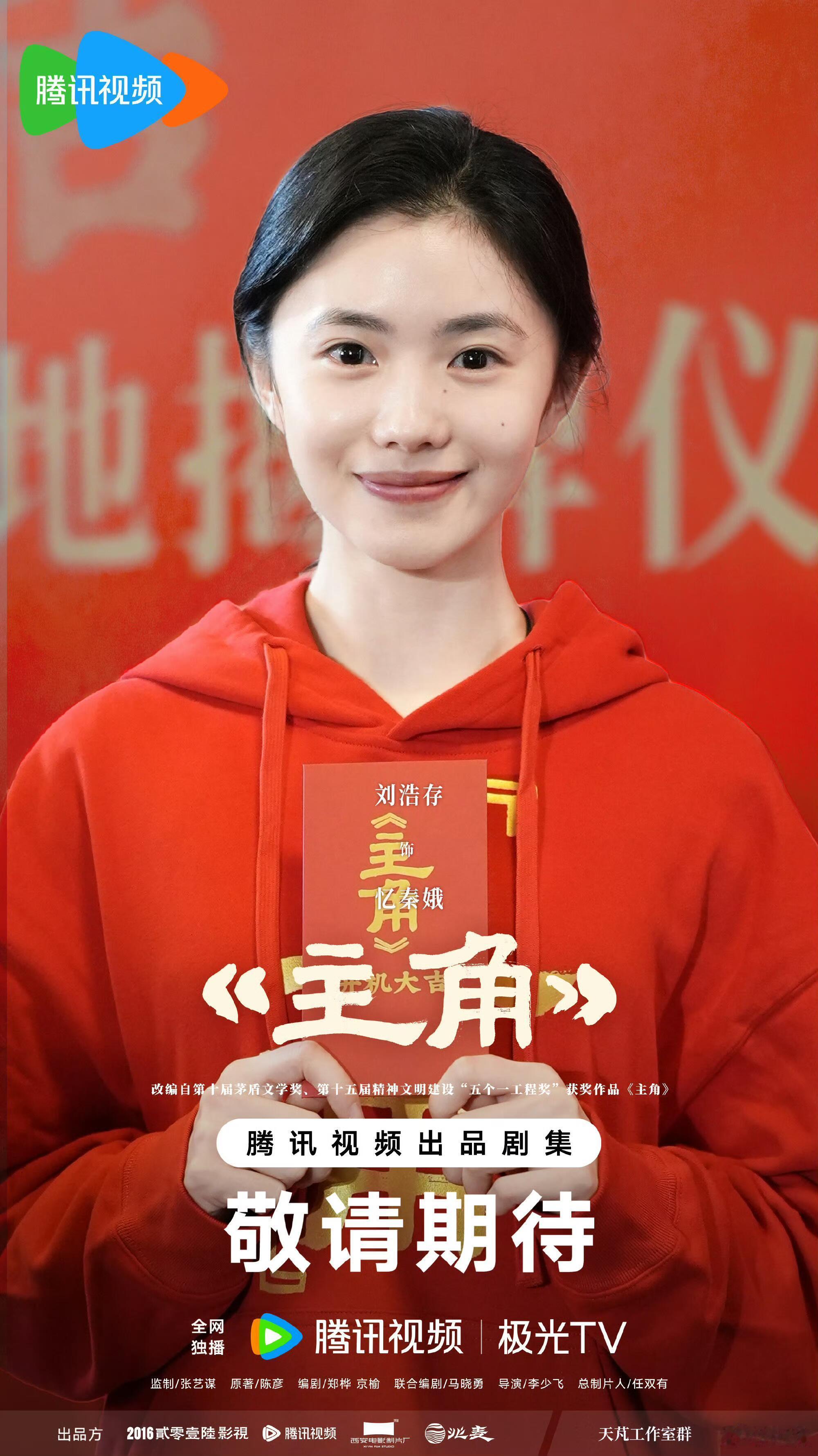 刘浩存穿大棉袄二棉裤跳舞 真的要夸夸刘浩存的角色驾驭能力！她把忆秦娥那种“又土又