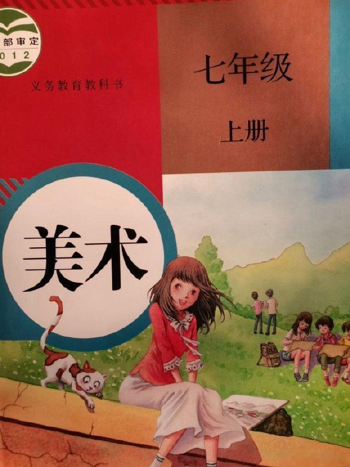 杨洋 美术课本里最有说服力的脸原来杨洋的美貌，美术课本早知道随橙想呢，人教版美术