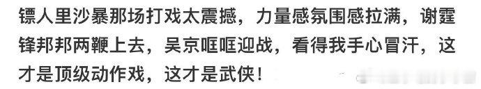 朕与吴京何时有过嫌隙 看完直接被圈粉！不玩虚的，全是实打实的诚意，这才是观众想看