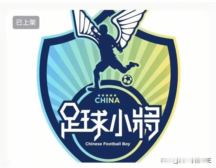 国足U17~两战两负，是人祸么？

兵熊熊一个，将熊熊一窝！！！
足协青训部，教