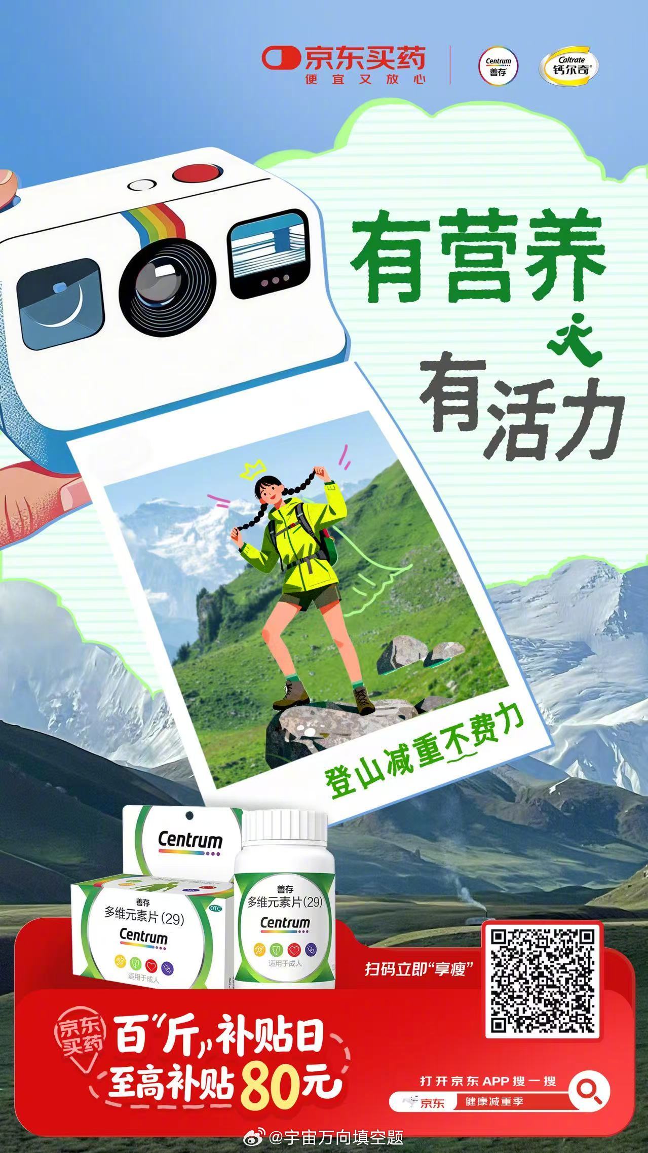 盲目用减重药不可取！🙅♀️京东买药有专业药师一对一服务，帮你选对好药，健康减重