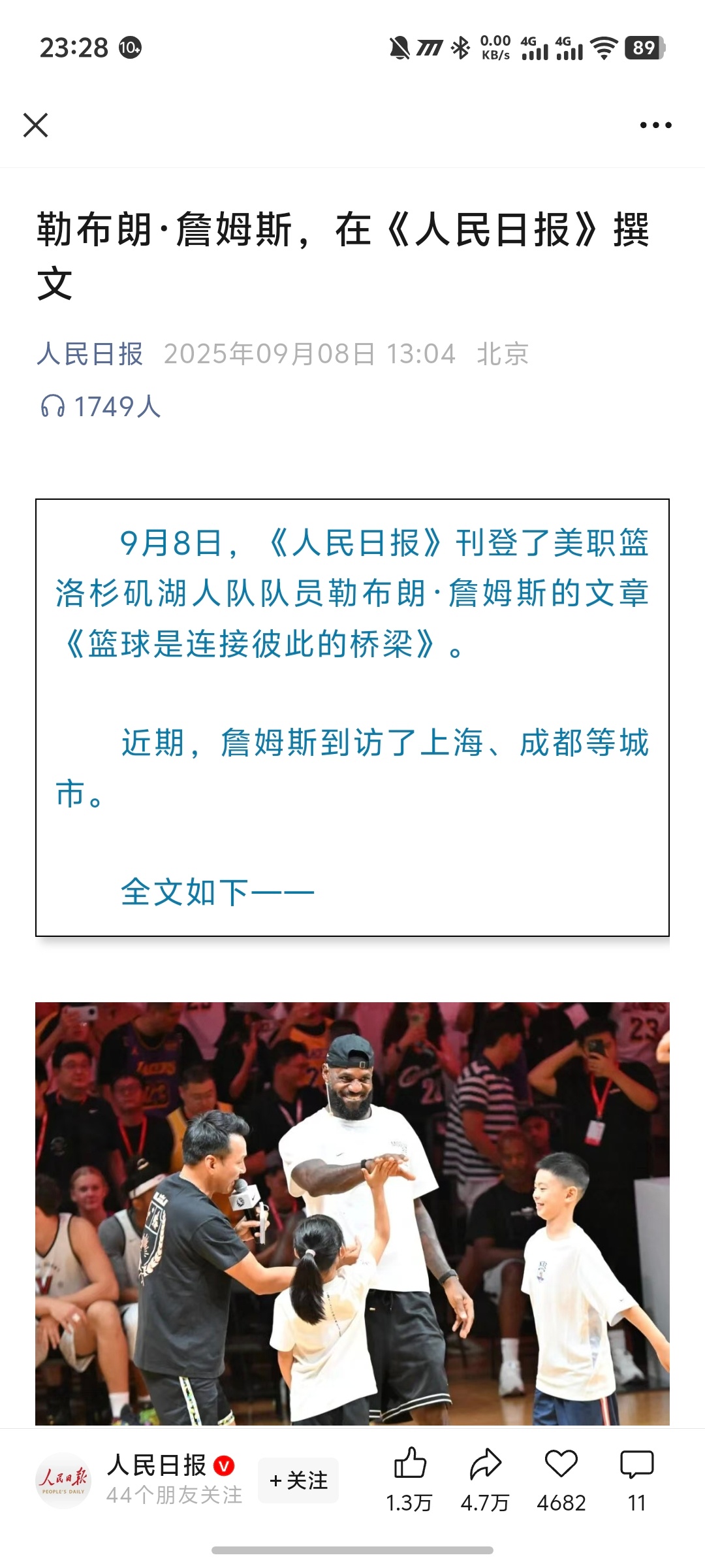 判断詹姆斯有没有在报纸上发表署名文章的方法很简单，就是把他的英文原文放出来。 ​