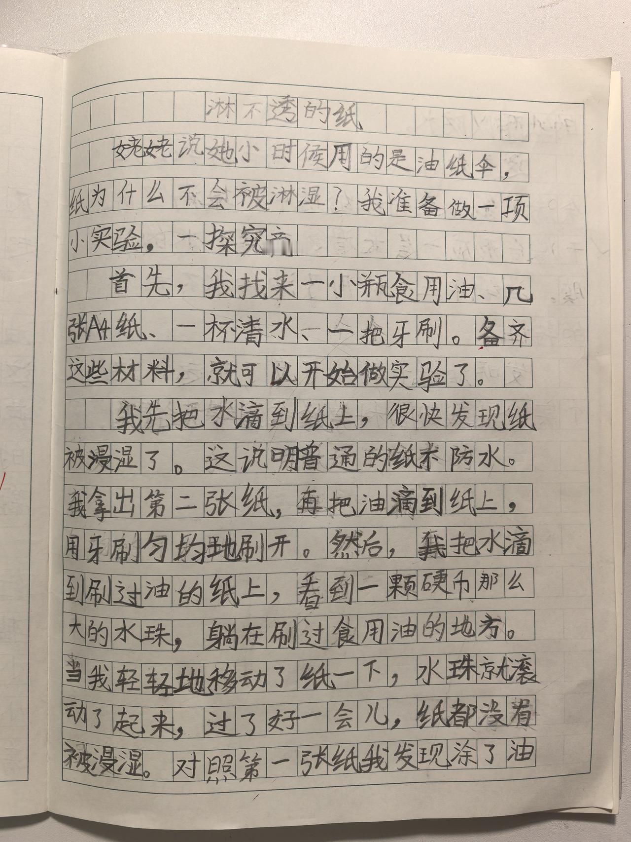三年级学生作文：记一次实验
 —姥姥手记 2026.4.9
外孙女每次写小作文都