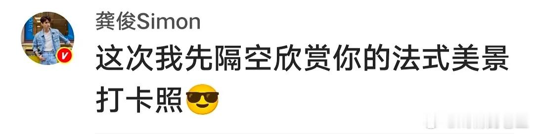 龚俊：我在横店很不想你们龚俊的🕶️下面是这张表情吗？哈哈哈哈地球超新鲜 地球超