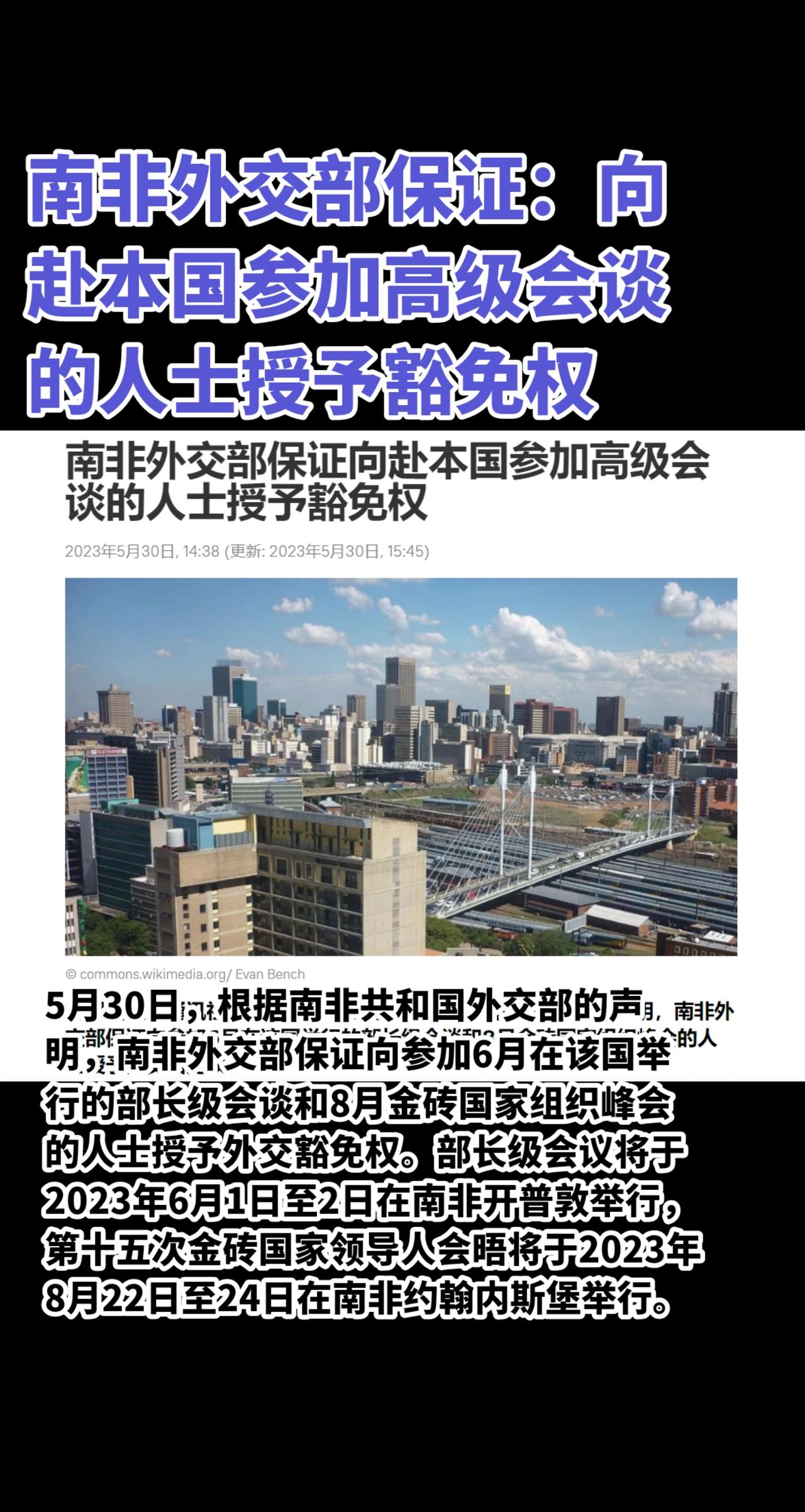全球看点 金砖国家 @DOU+小助手 @DOU+上热门 @中国日报 @北京日报 